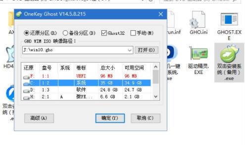 win10電腦重裝系統操作方法