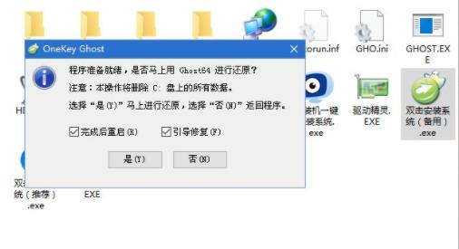 win10電腦重裝系統操作方法