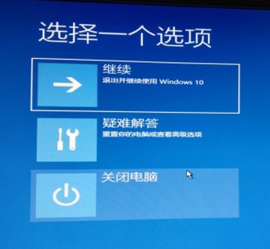 win10一鍵重裝系統后進不去解決方法