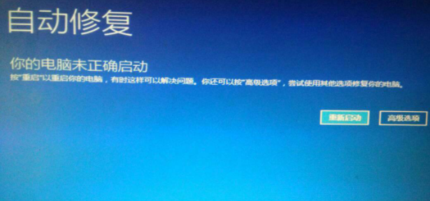 win10一鍵重裝系統后進不去解決方法