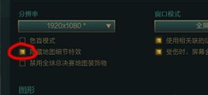 win10玩lolfps低解決方法