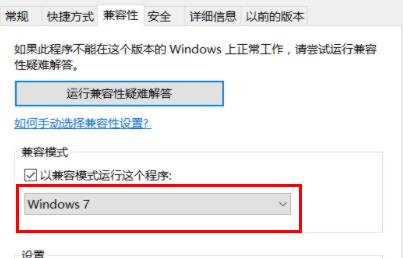 win10玩cf卡頓解決方法