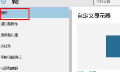 筆記本win10玩游戲圖像模糊解決方法