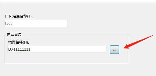 win7ftp服務器搭建方法