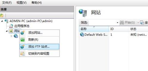 win7ftp服務器搭建方法