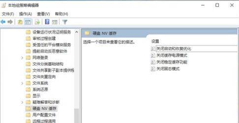 win10玩游戲頻繁死機解決方法