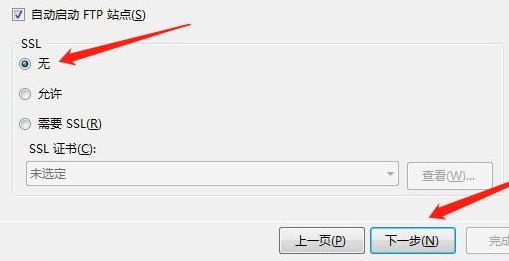 win7ftp服務器搭建方法
