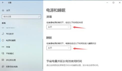win10玩游戲頻繁死機解決方法