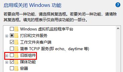 win10玩游戲閃退卡死解決方法