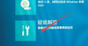 win10無法進入修復模式解決方法