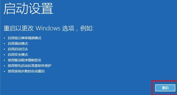 win10系統重裝失敗無法開機解決方法