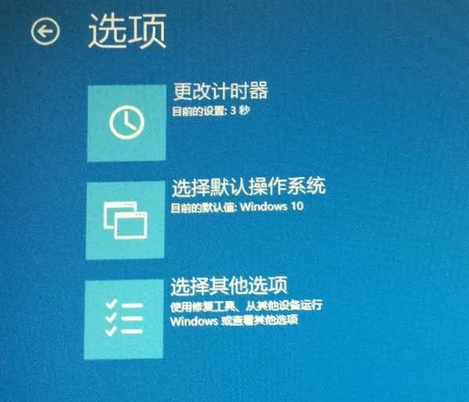win10開機進不去系統解決方法