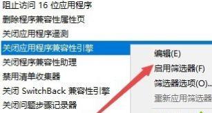 win10玩游戲閃退到桌面解決方法
