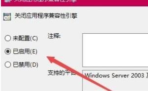 win10玩游戲閃退到桌面解決方法