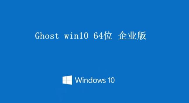 win10系統最好用版本詳細介紹
