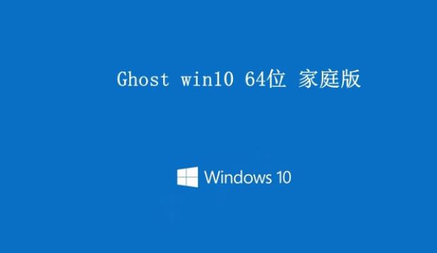 win10系統最好用版本詳細介紹