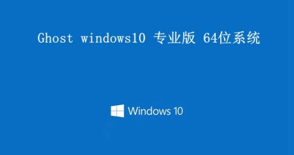 win10系統最好用版本詳細介紹