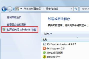 win7ie瀏覽器位置詳細介紹