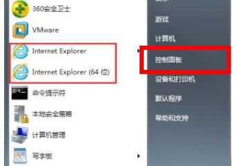 win7ie瀏覽器位置詳細介紹