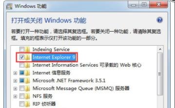 win7ie瀏覽器位置詳細介紹