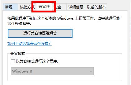 win105e打不開csgo解決方法