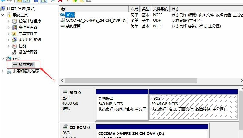 win10怎么分盤合理