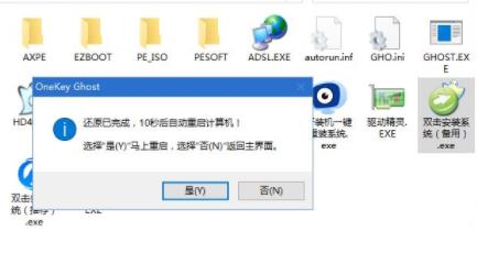 電腦安裝win10純凈版詳細教程