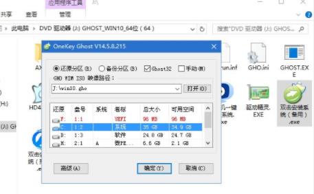 電腦安裝win10純凈版詳細教程
