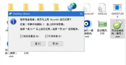 電腦安裝win10純凈版詳細教程
