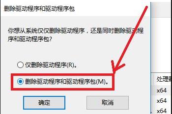 win10一打印就藍屏解決方法