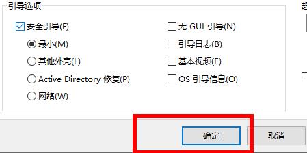 win10按f8無效詳細解決方法