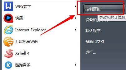 win7ip地址設置方法