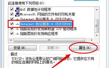 win7ip地址設置方法
