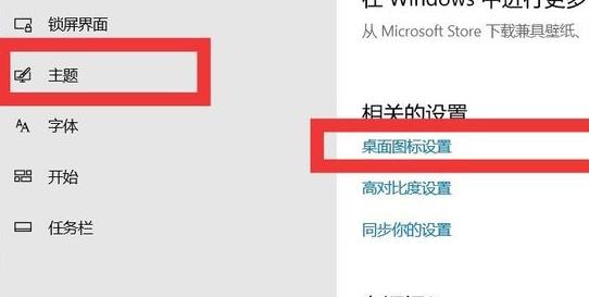 win10我的電腦圖標調出來教程