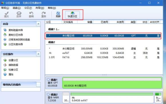 win10純凈版安裝教程