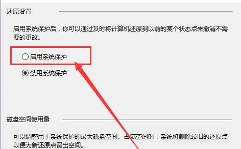 win10系統還原操作方法