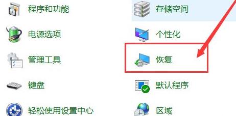 win10系統還原操作方法