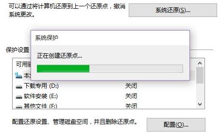 win10系統還原操作方法
