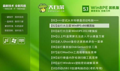 宏基臺式機win10改win7教程