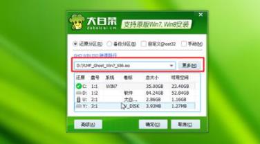 宏基臺式機win10改win7教程
