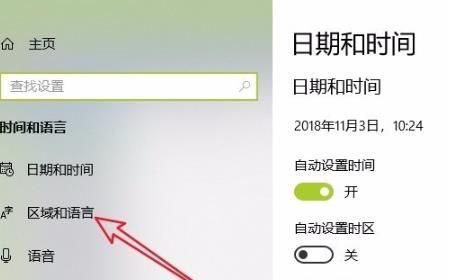 win10記事本亂碼修復(fù)方法