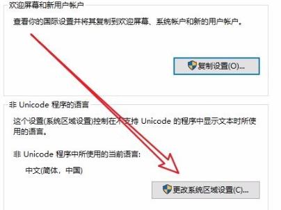 win10記事本亂碼修復(fù)方法