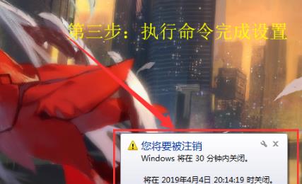 win7自動關機設置位置詳情