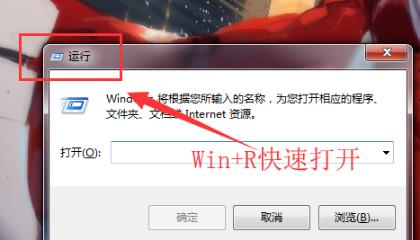win7自動關機設置位置詳情