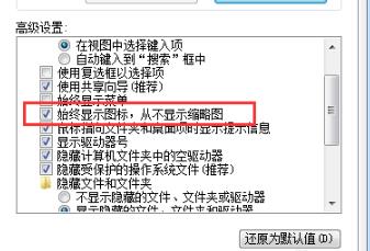 windows資源管理器已停止工作解決方法