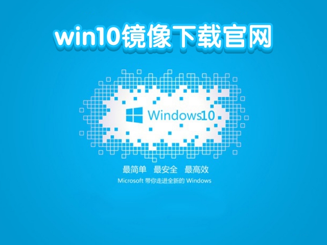 迅雷下載win10鏡像方法介紹