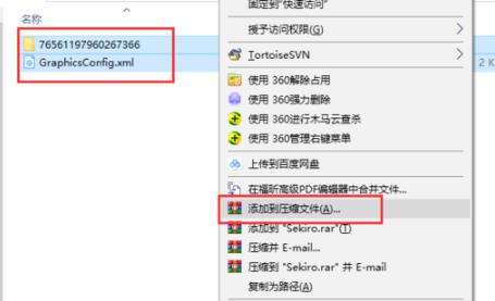 只狼復制存檔win10方法介紹