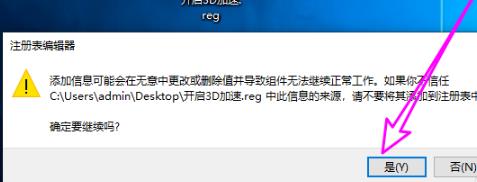 win10 dx加速開啟方法