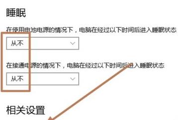 win10盒蓋不熄屏設置方法