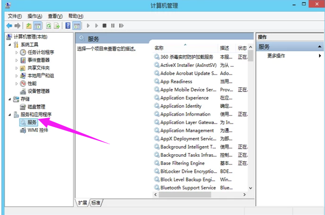 Win8系統運行打印機后臺程序的方法教學